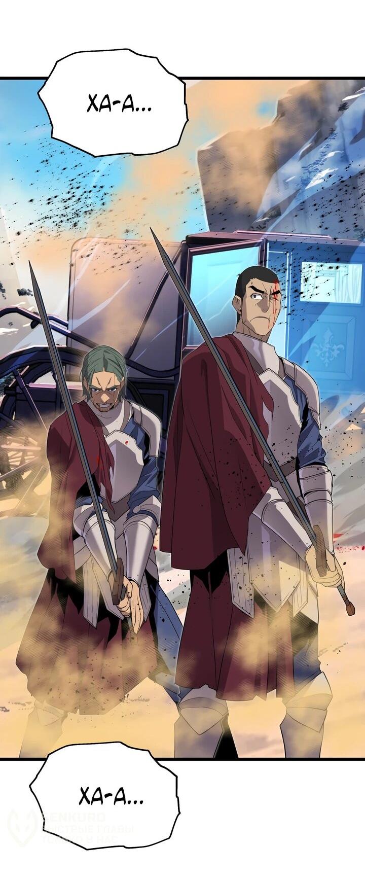 Манга Игрок падшего дворянского рода - Глава 18 Страница 54