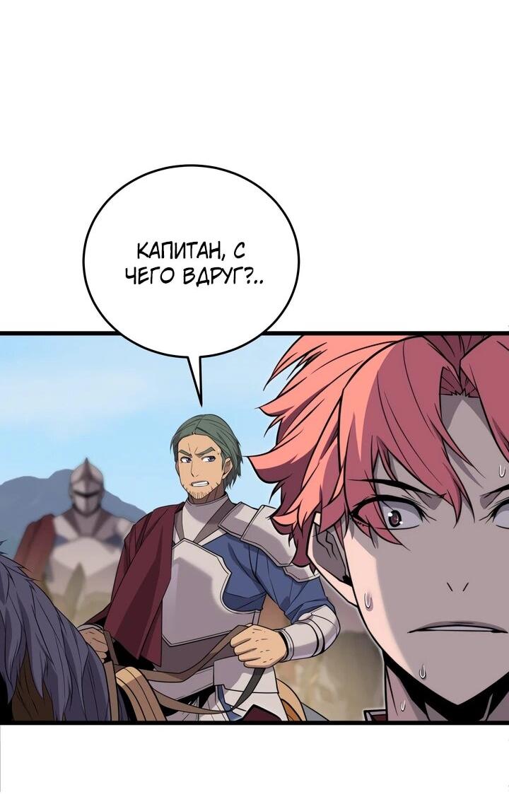 Манга Игрок падшего дворянского рода - Глава 18 Страница 7