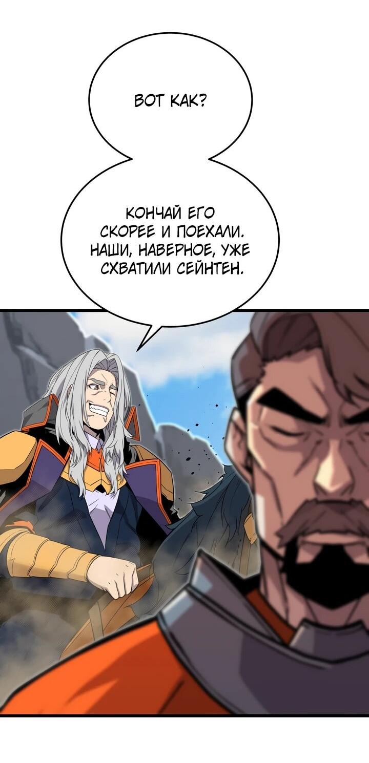 Манга Игрок падшего дворянского рода - Глава 18 Страница 38