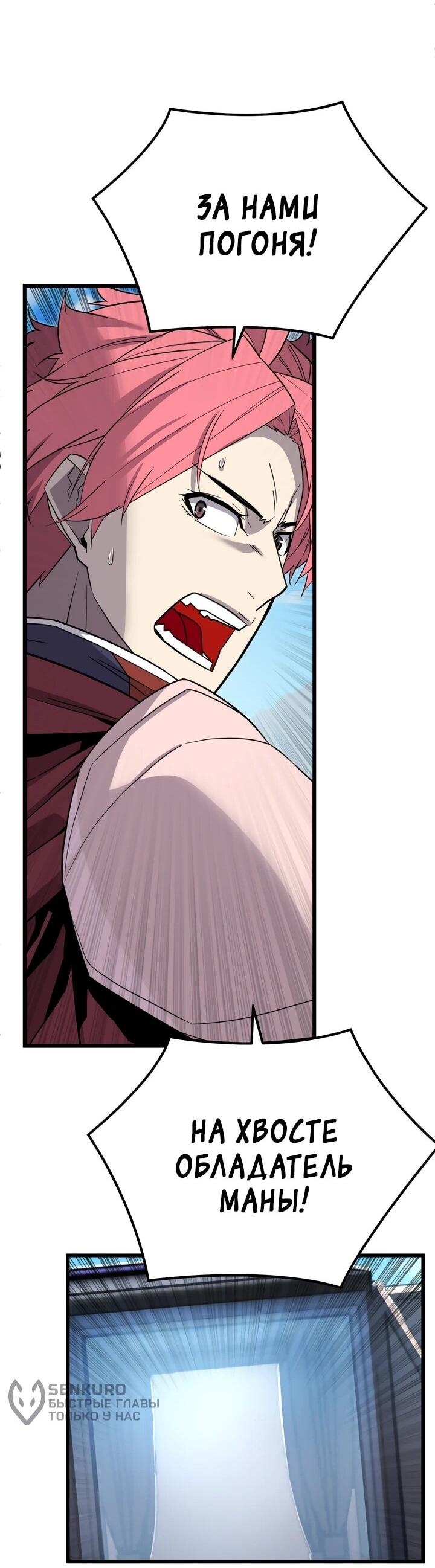 Манга Игрок падшего дворянского рода - Глава 18 Страница 8