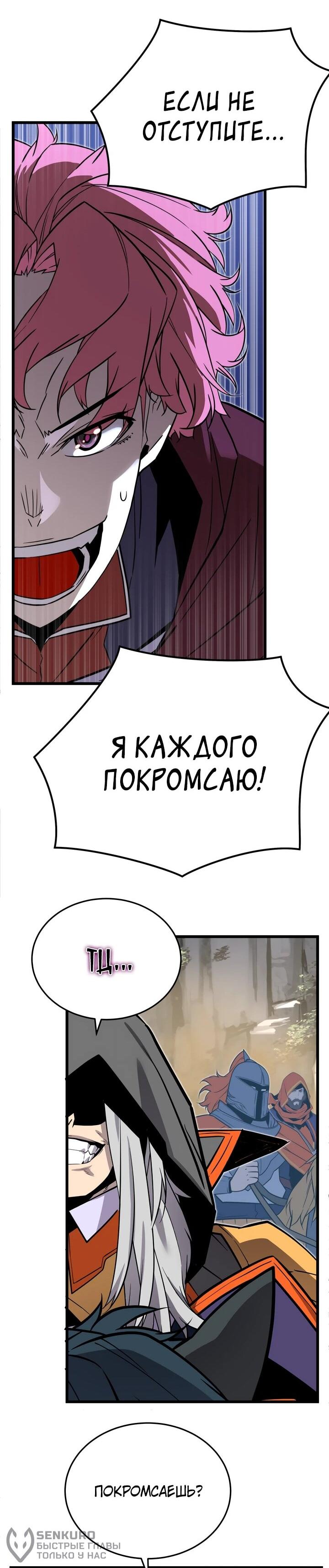 Манга Игрок падшего дворянского рода - Глава 18 Страница 18