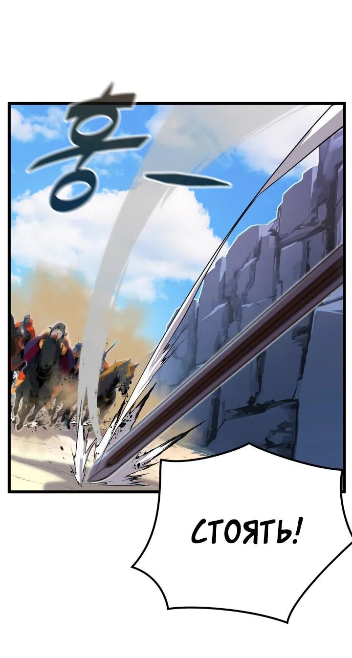 Манга Игрок падшего дворянского рода - Глава 18 Страница 16