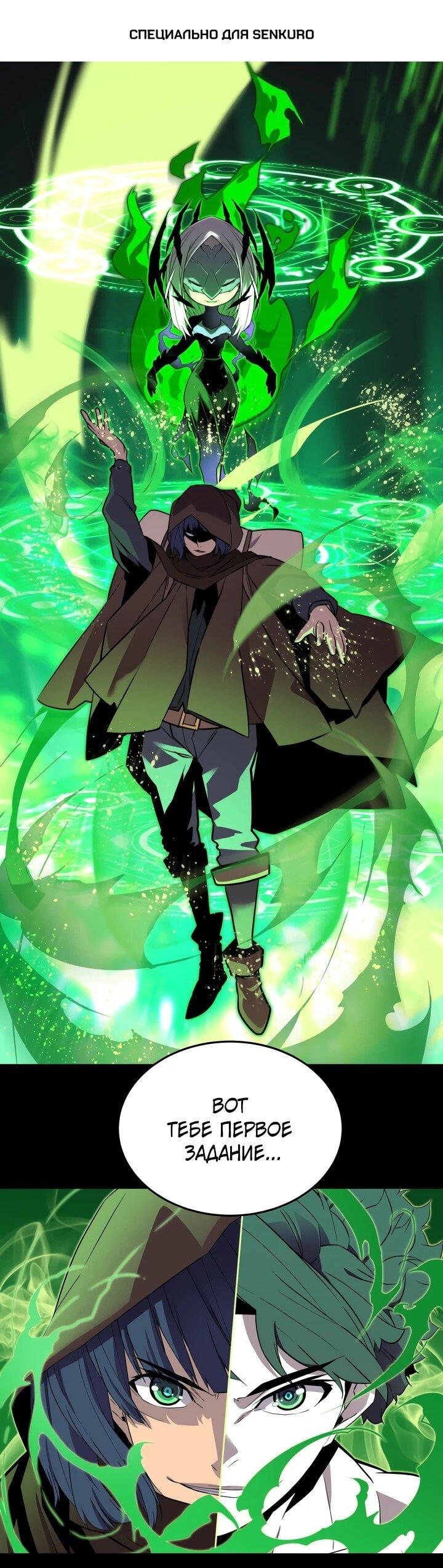 Манга Игрок падшего дворянского рода - Глава 18 Страница 1