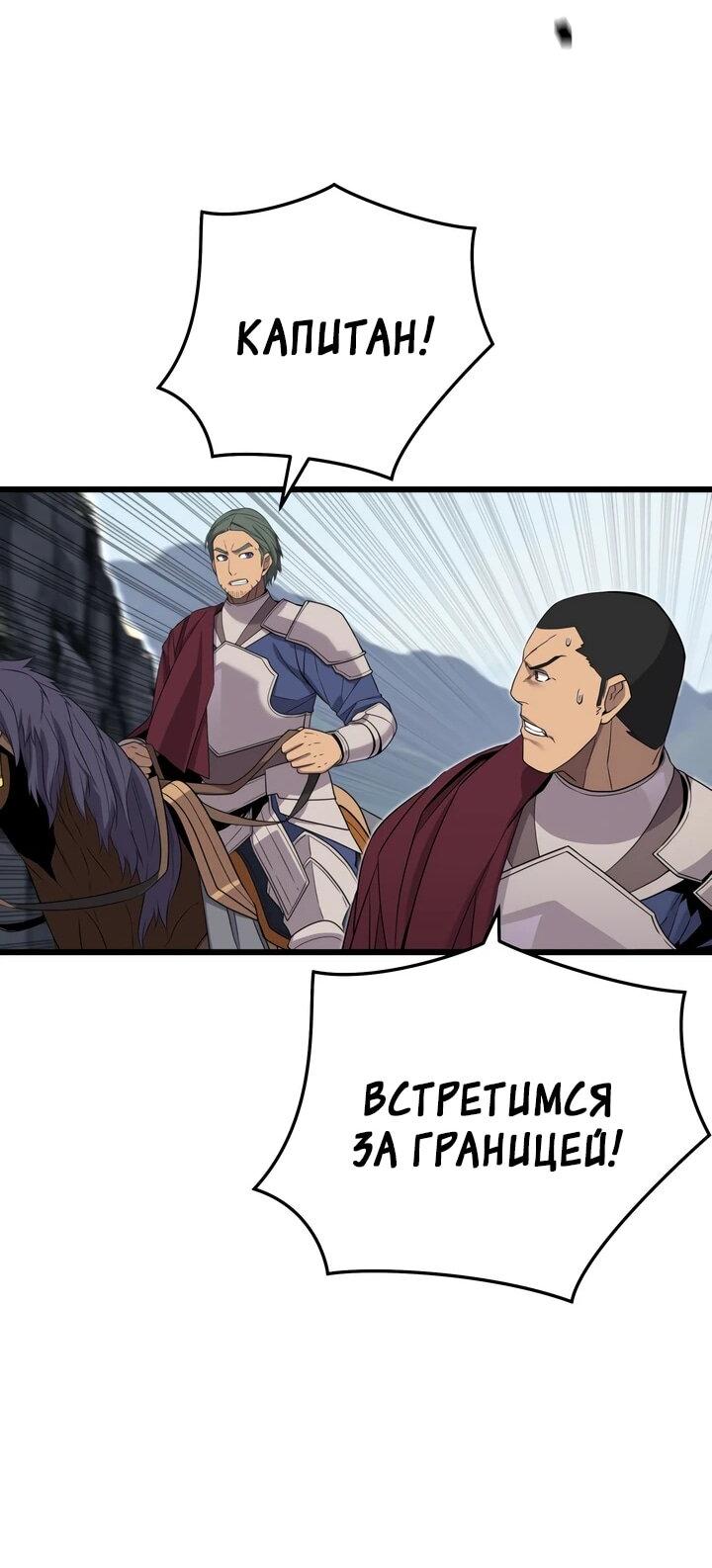 Манга Игрок падшего дворянского рода - Глава 18 Страница 12