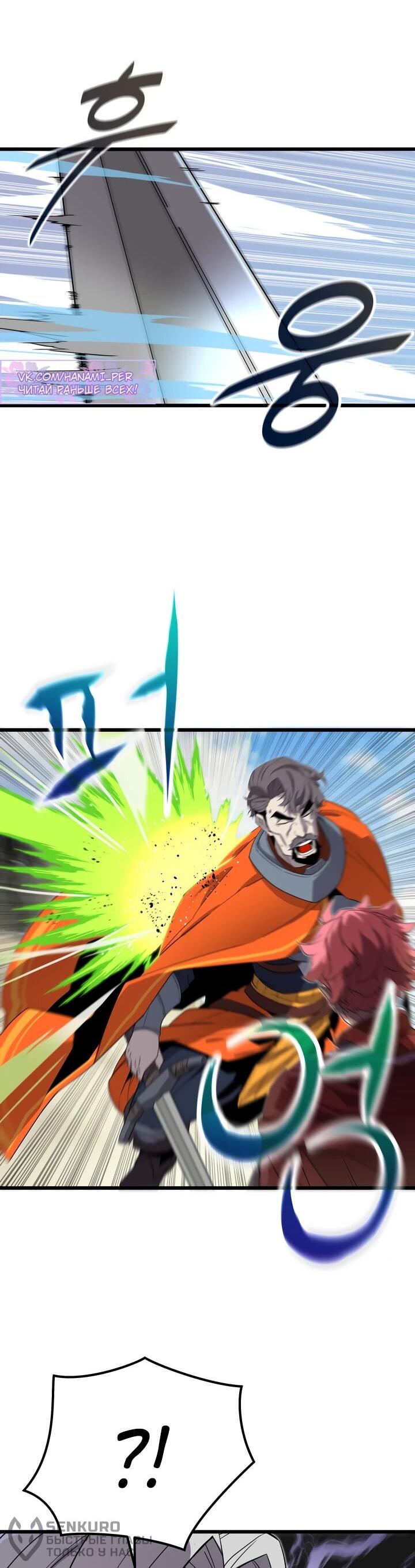 Манга Игрок падшего дворянского рода - Глава 18 Страница 40