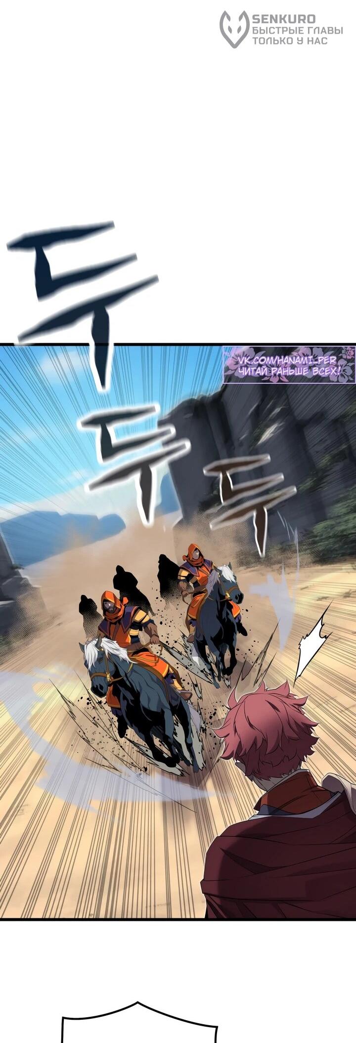 Манга Игрок падшего дворянского рода - Глава 18 Страница 23