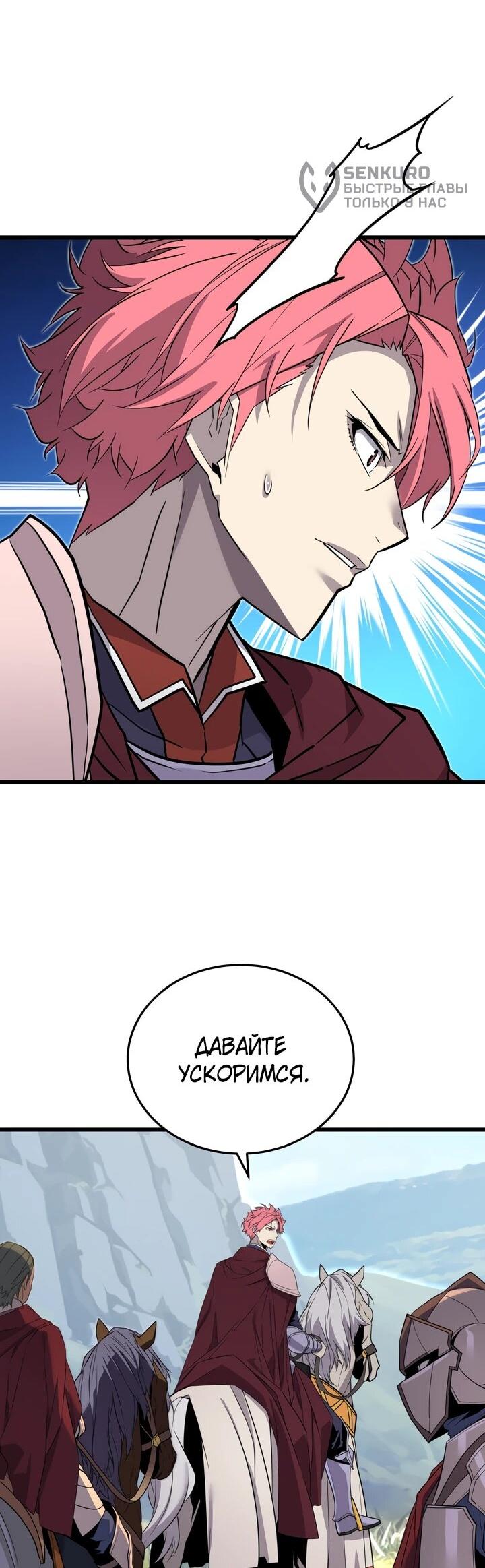 Манга Игрок падшего дворянского рода - Глава 18 Страница 5