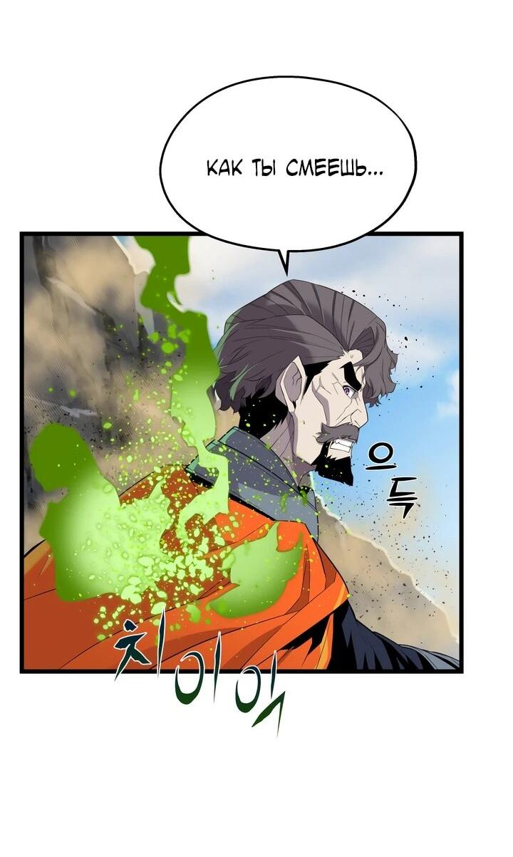 Манга Игрок падшего дворянского рода - Глава 18 Страница 44