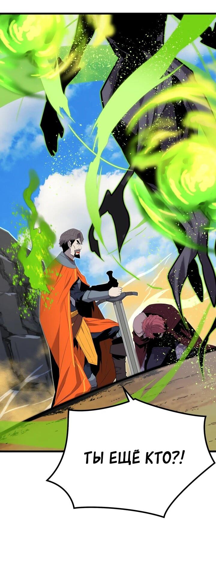 Манга Игрок падшего дворянского рода - Глава 18 Страница 42