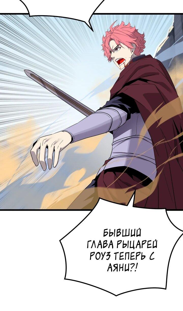 Манга Игрок падшего дворянского рода - Глава 18 Страница 30