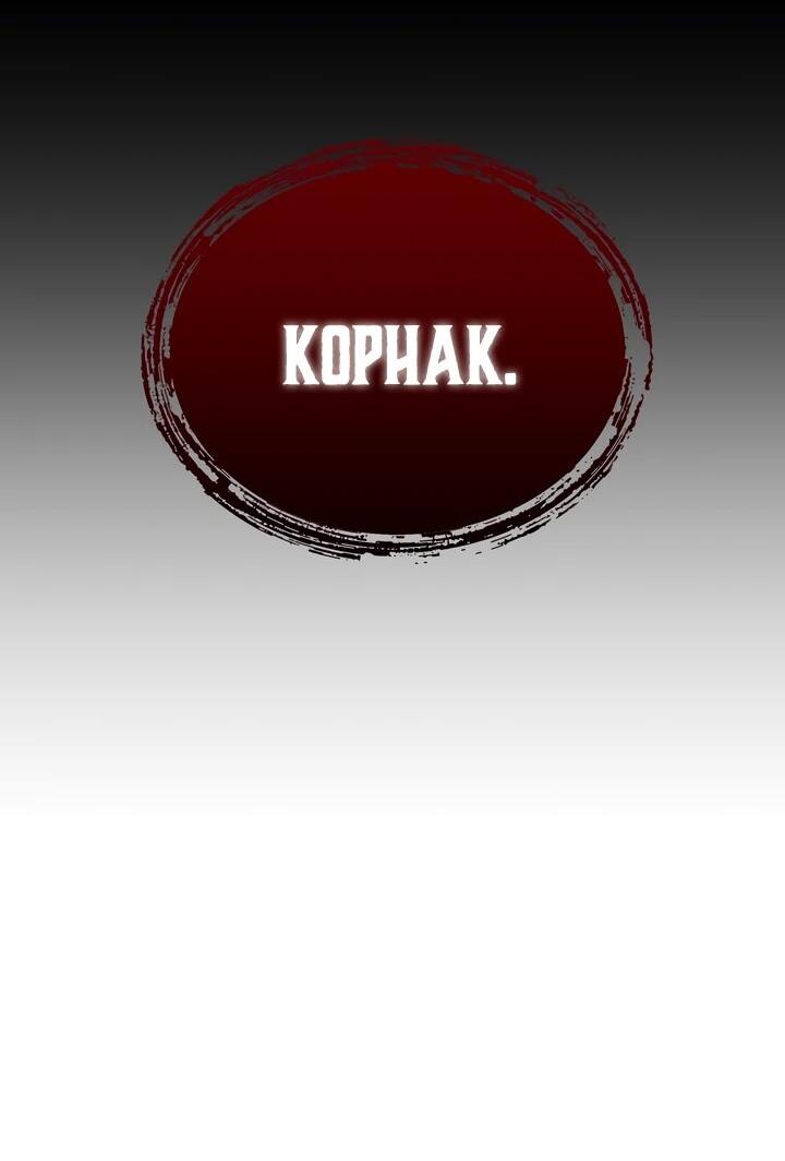 Манга Игрок падшего дворянского рода - Глава 18 Страница 2