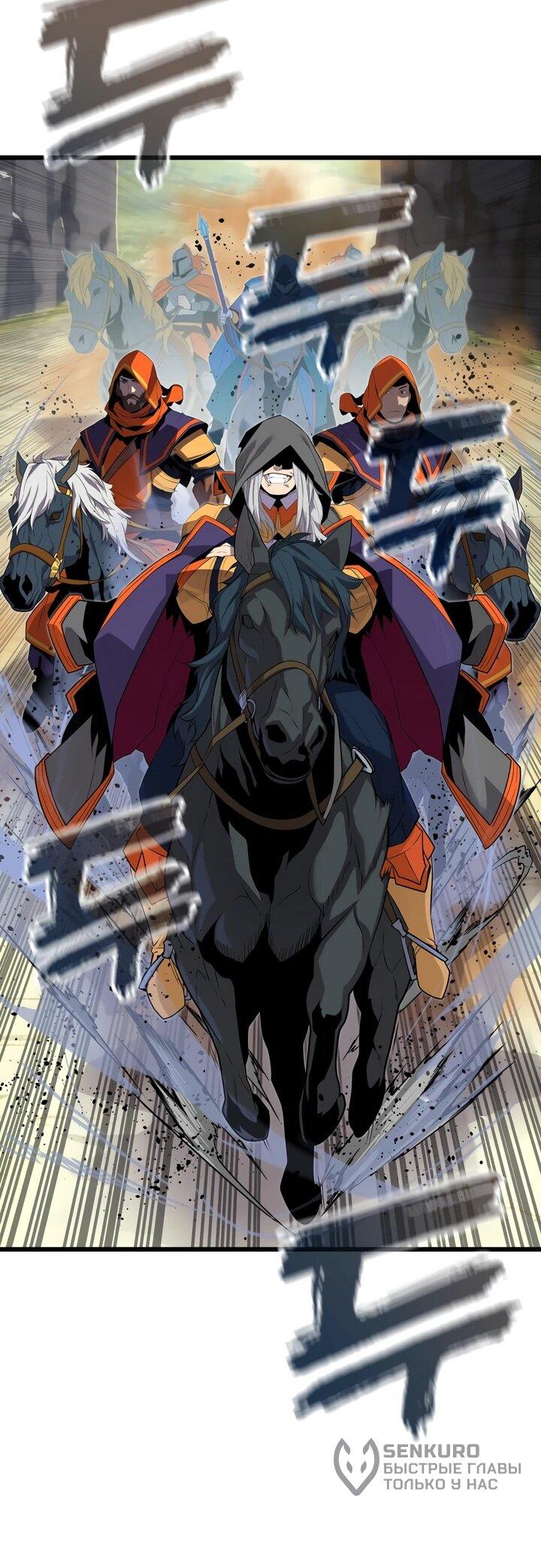 Манга Игрок падшего дворянского рода - Глава 18 Страница 14