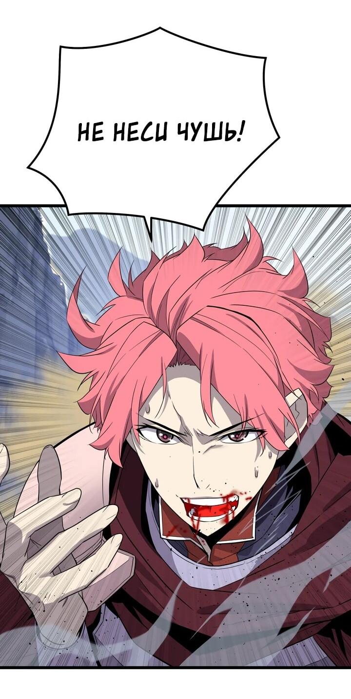 Манга Игрок падшего дворянского рода - Глава 18 Страница 37