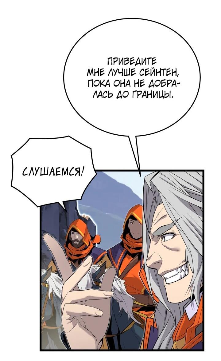 Манга Игрок падшего дворянского рода - Глава 18 Страница 22