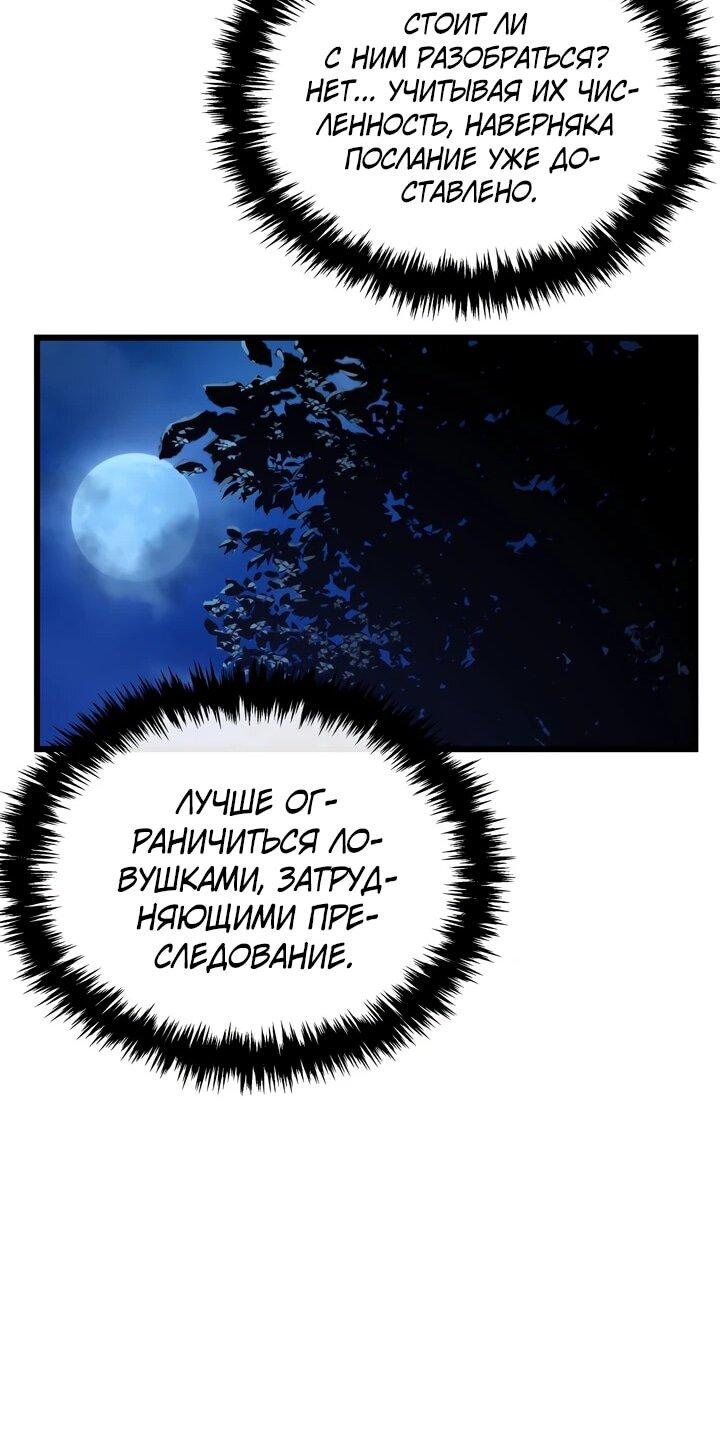 Манга Игрок падшего дворянского рода - Глава 17 Страница 24