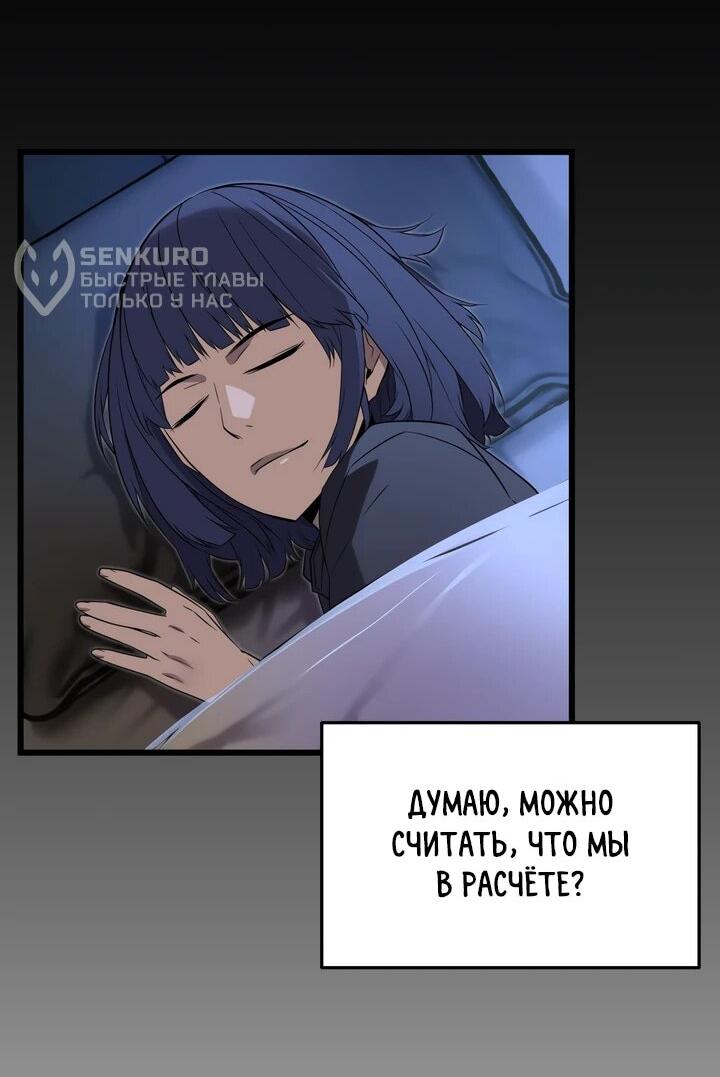 Манга Игрок падшего дворянского рода - Глава 17 Страница 29