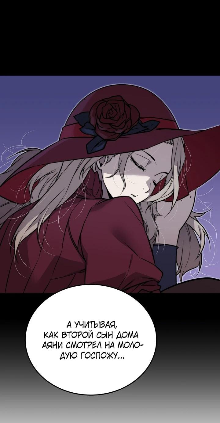 Манга Игрок падшего дворянского рода - Глава 17 Страница 3