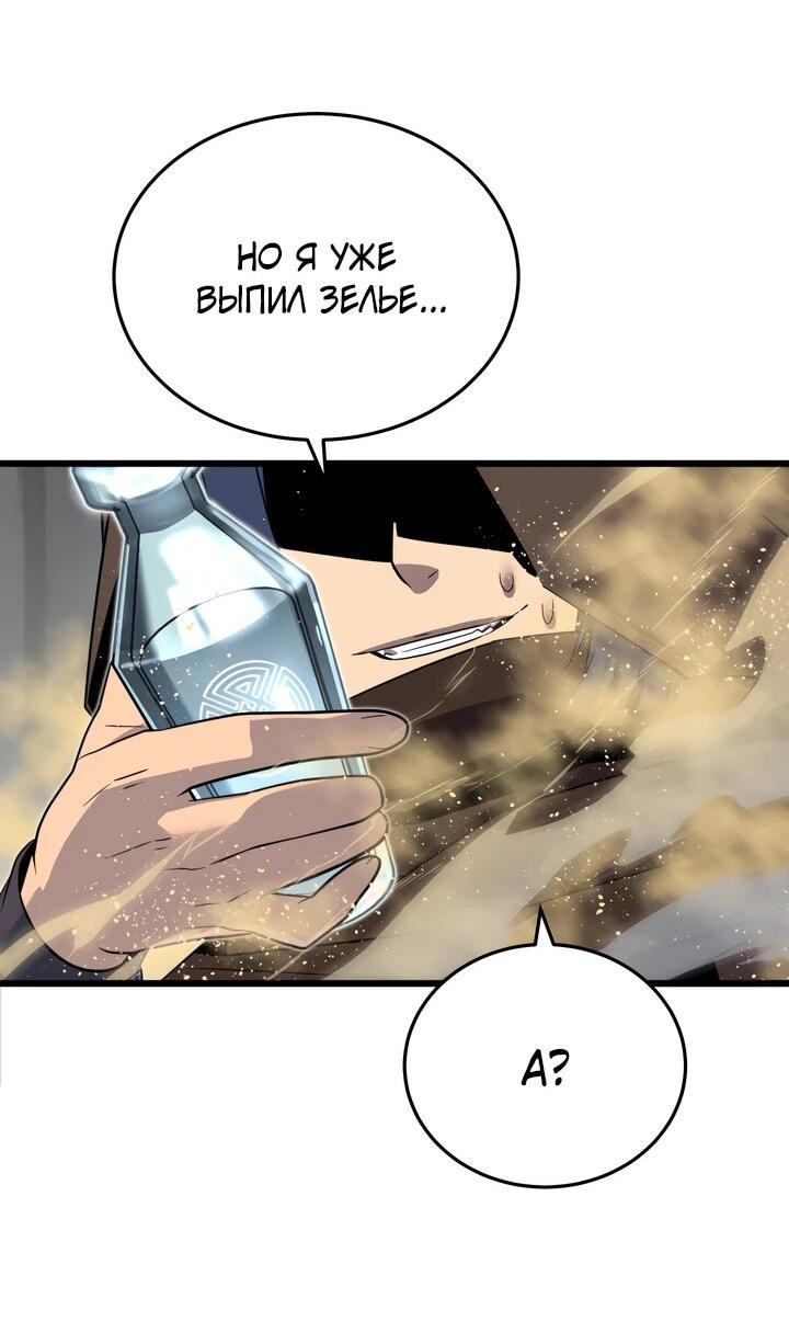 Манга Игрок падшего дворянского рода - Глава 17 Страница 59