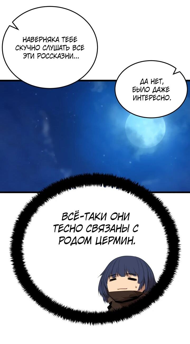 Манга Игрок падшего дворянского рода - Глава 17 Страница 9