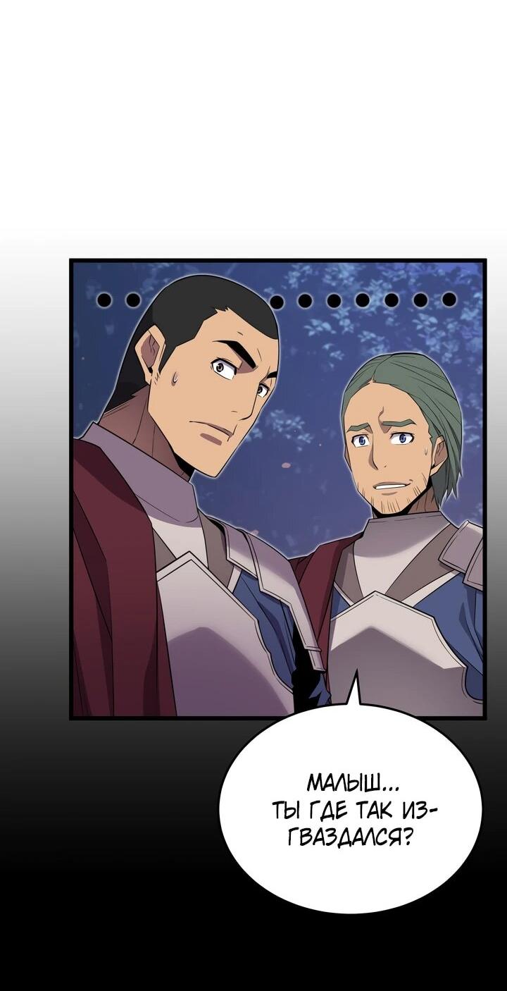 Манга Игрок падшего дворянского рода - Глава 17 Страница 25