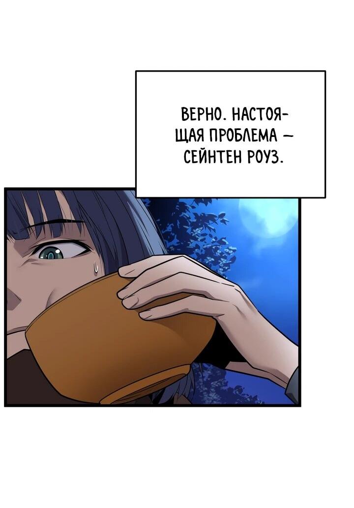 Манга Игрок падшего дворянского рода - Глава 17 Страница 14