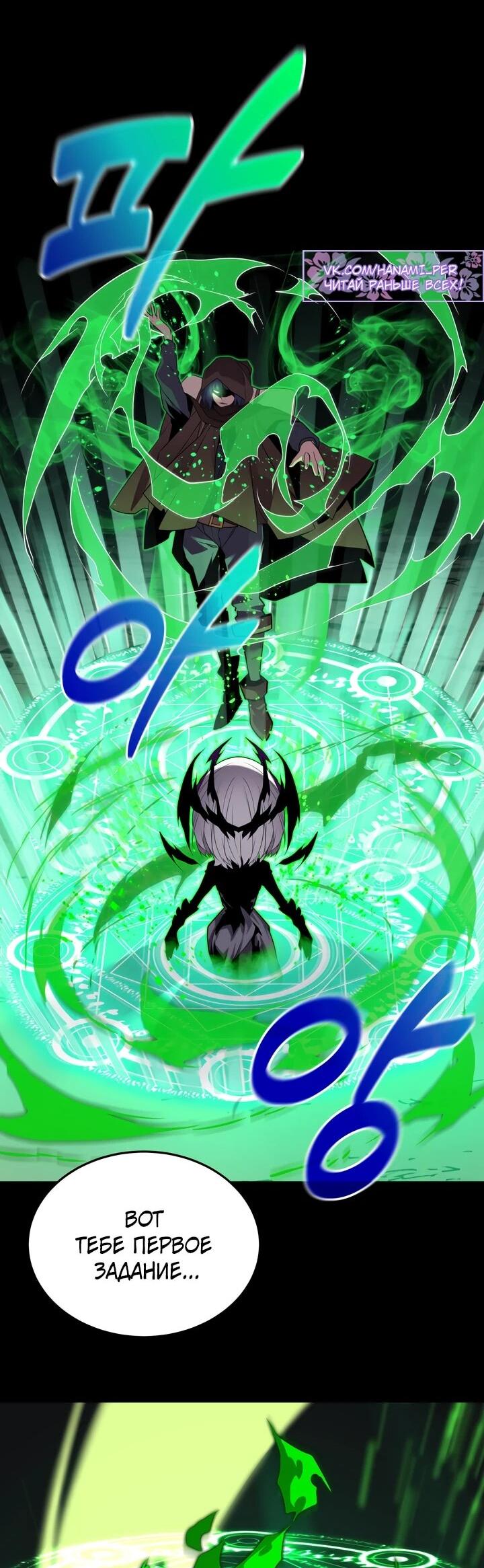 Манга Игрок падшего дворянского рода - Глава 17 Страница 65