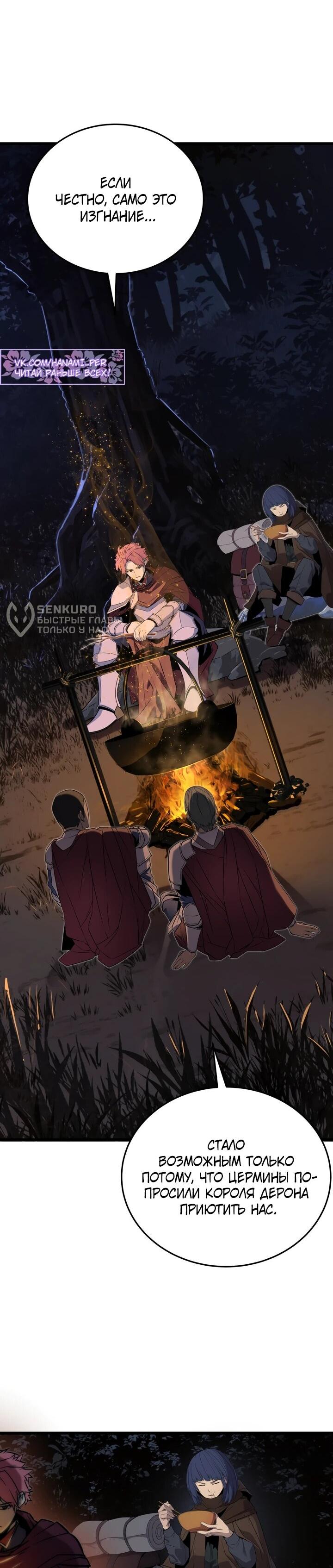 Манга Игрок падшего дворянского рода - Глава 17 Страница 5