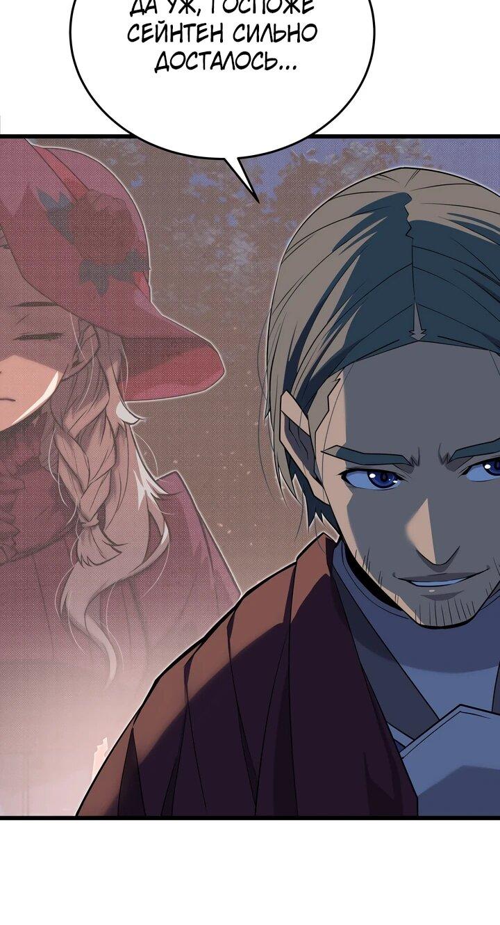 Манга Игрок падшего дворянского рода - Глава 17 Страница 13
