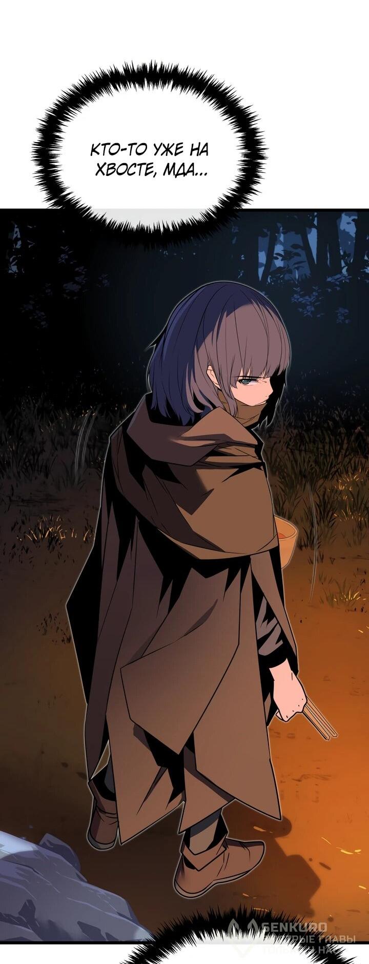 Манга Игрок падшего дворянского рода - Глава 17 Страница 23