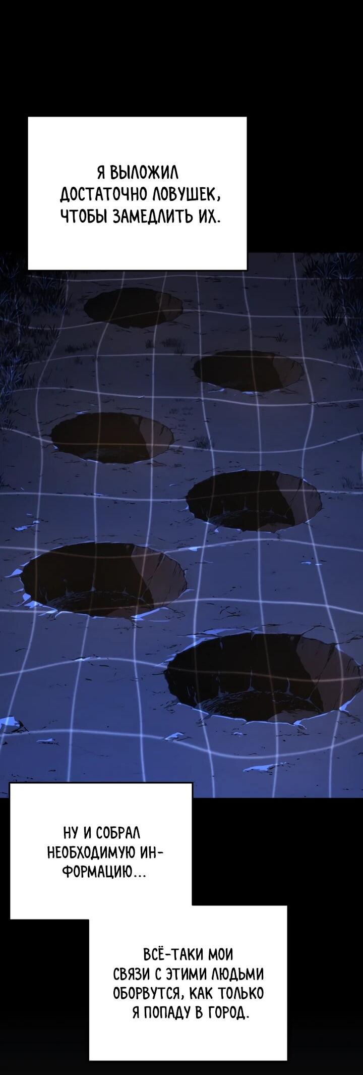 Манга Игрок падшего дворянского рода - Глава 17 Страница 28