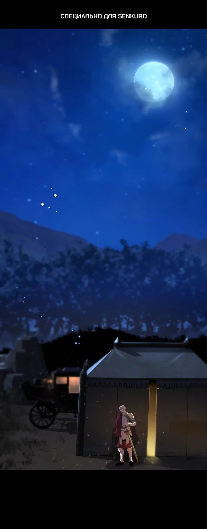 Манга Игрок падшего дворянского рода - Глава 17 Страница 1