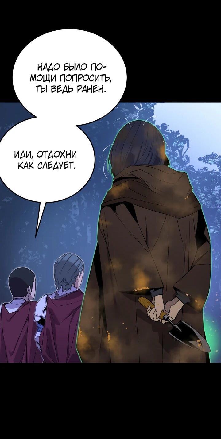 Манга Игрок падшего дворянского рода - Глава 17 Страница 27