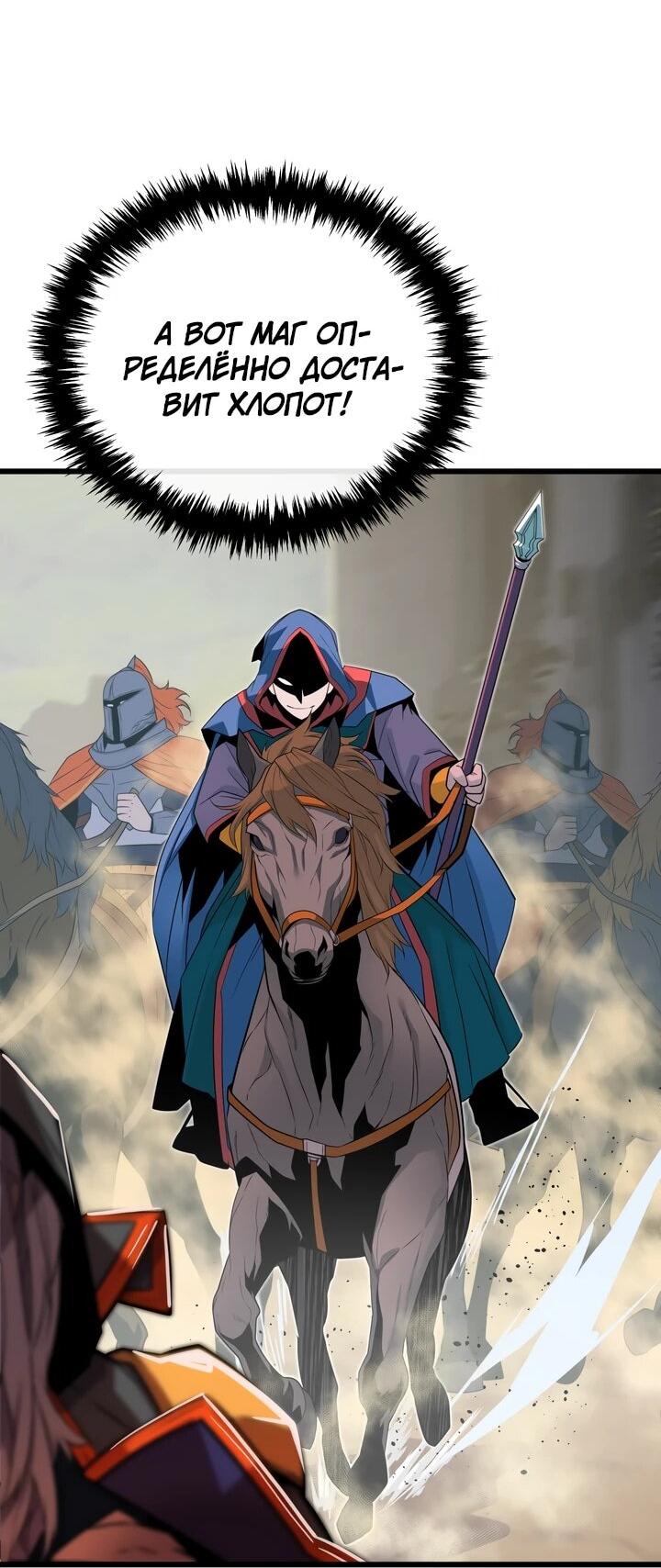 Манга Игрок падшего дворянского рода - Глава 17 Страница 52