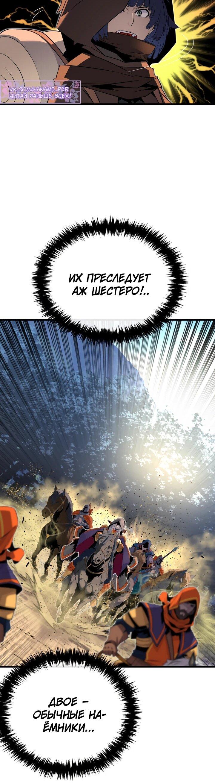 Манга Игрок падшего дворянского рода - Глава 17 Страница 50