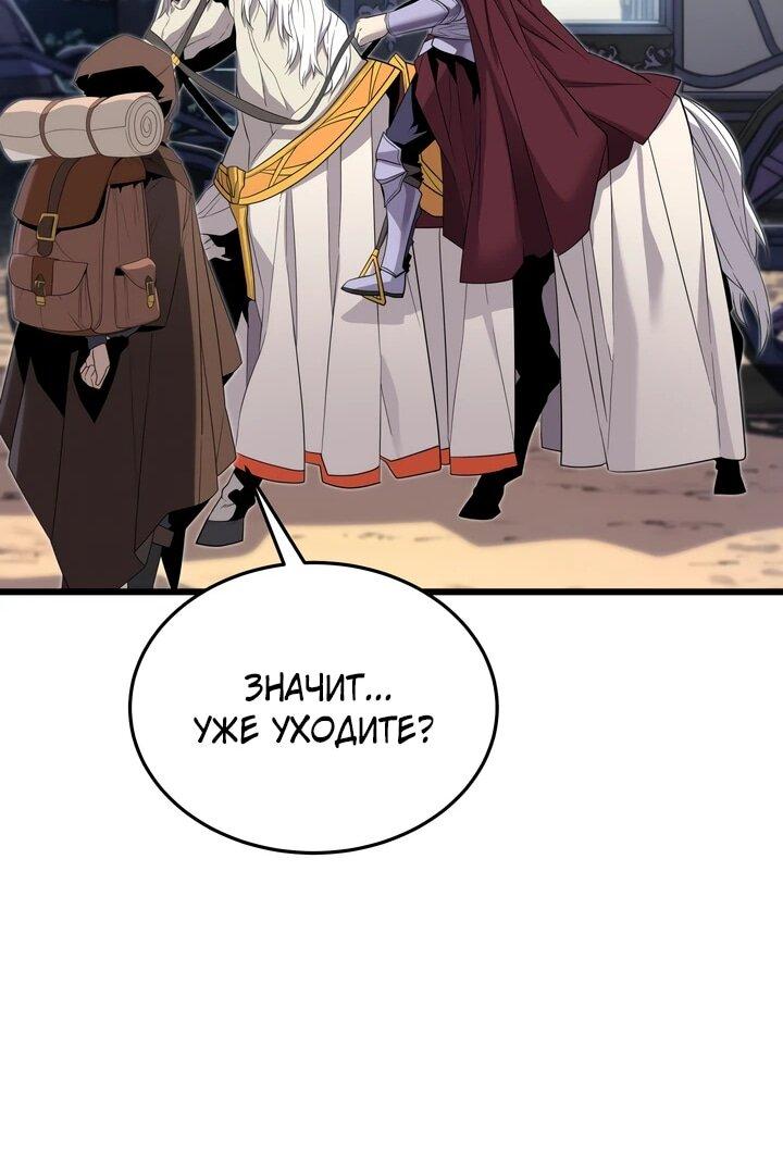 Манга Игрок падшего дворянского рода - Глава 17 Страница 37