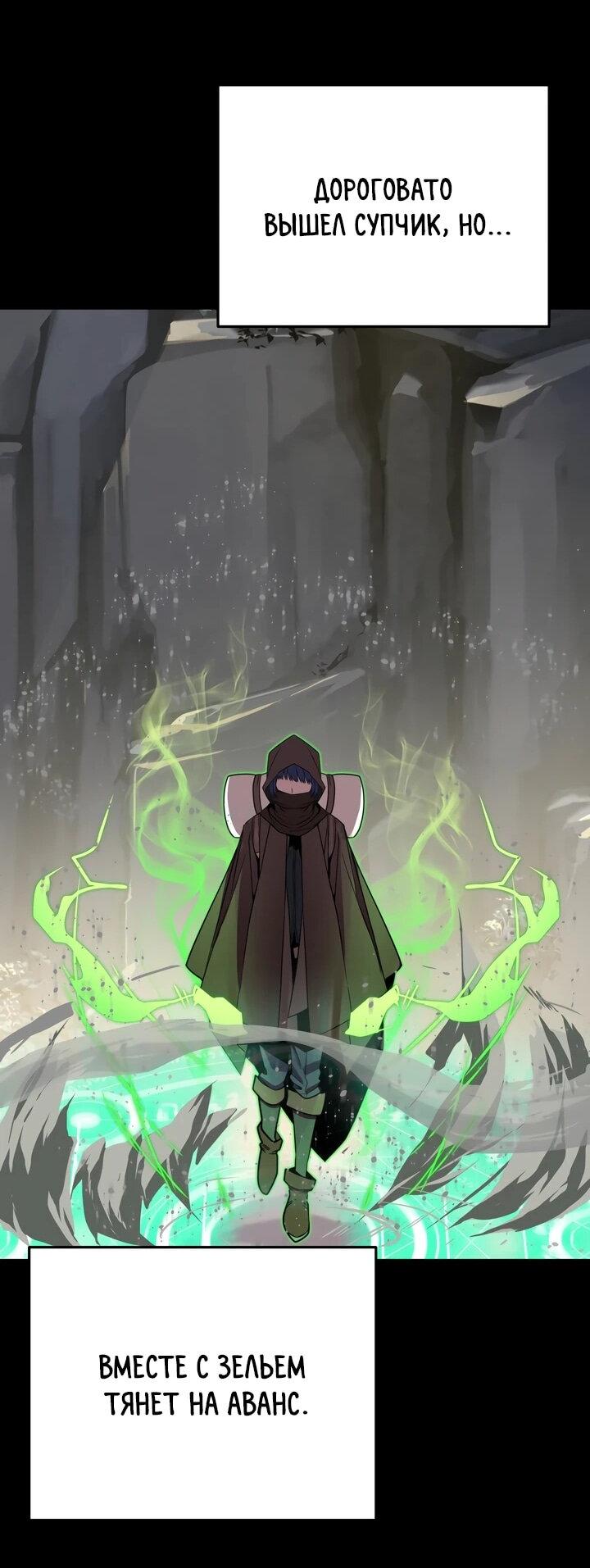 Манга Игрок падшего дворянского рода - Глава 17 Страница 63