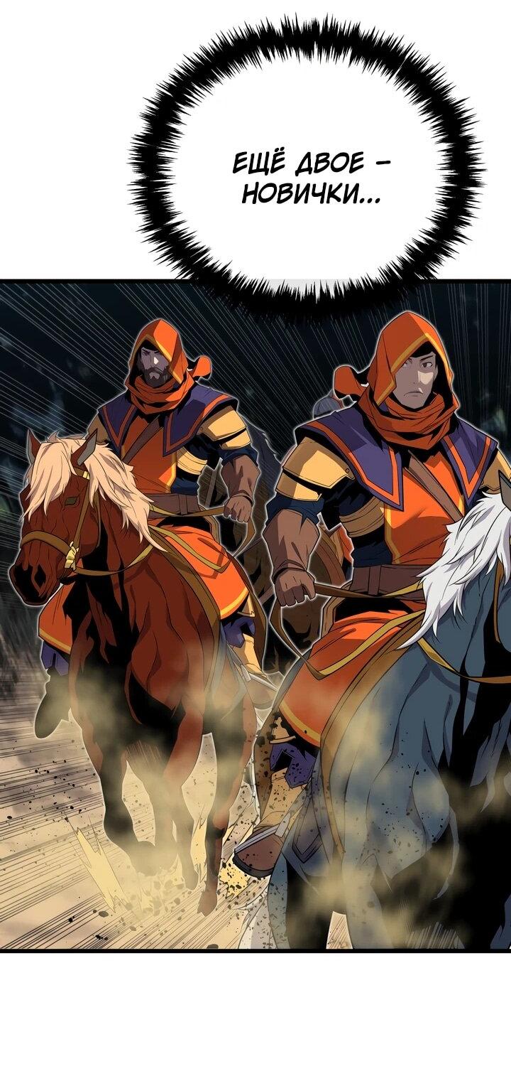 Манга Игрок падшего дворянского рода - Глава 17 Страница 51