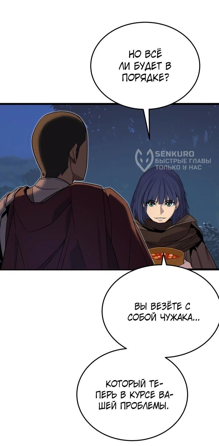 Манга Игрок падшего дворянского рода - Глава 17 Страница 10