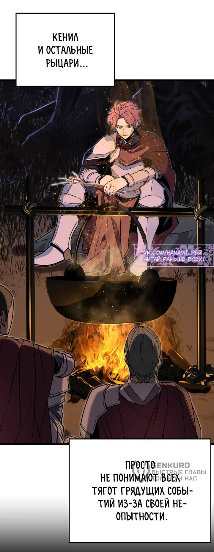 Манга Игрок падшего дворянского рода - Глава 17 Страница 15