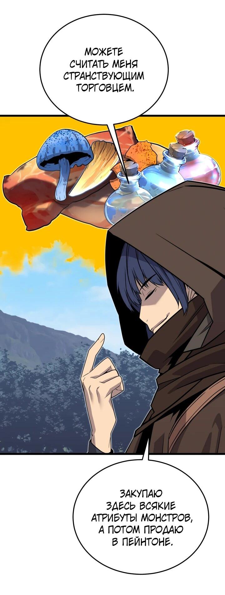 Манга Игрок падшего дворянского рода - Глава 17 Страница 33
