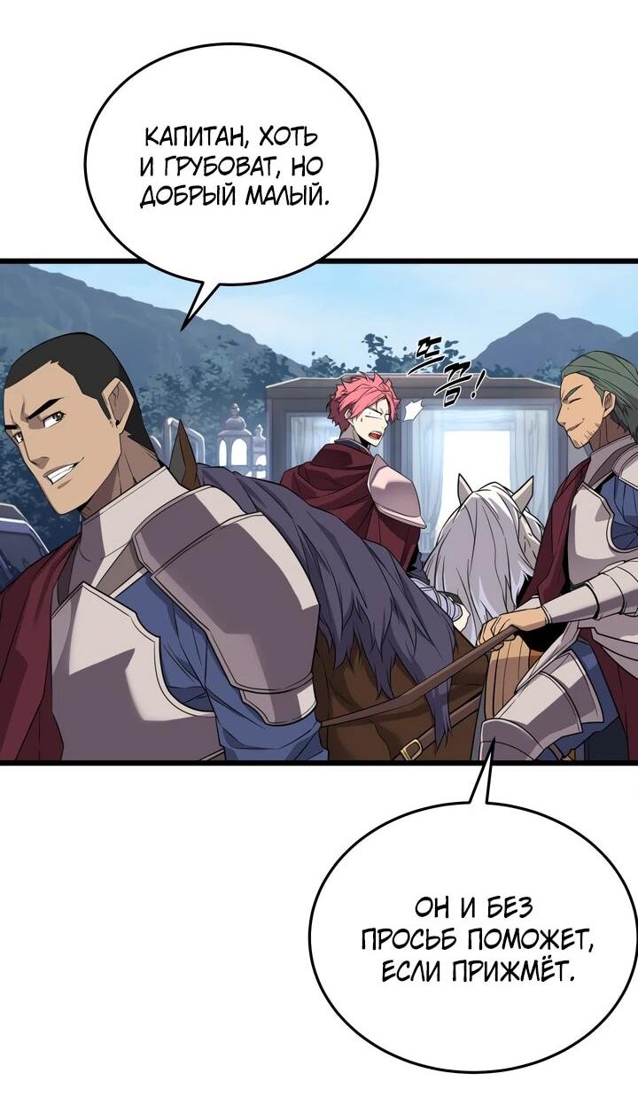 Манга Игрок падшего дворянского рода - Глава 17 Страница 41