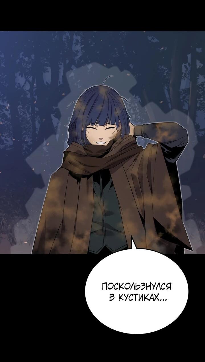 Манга Игрок падшего дворянского рода - Глава 17 Страница 26