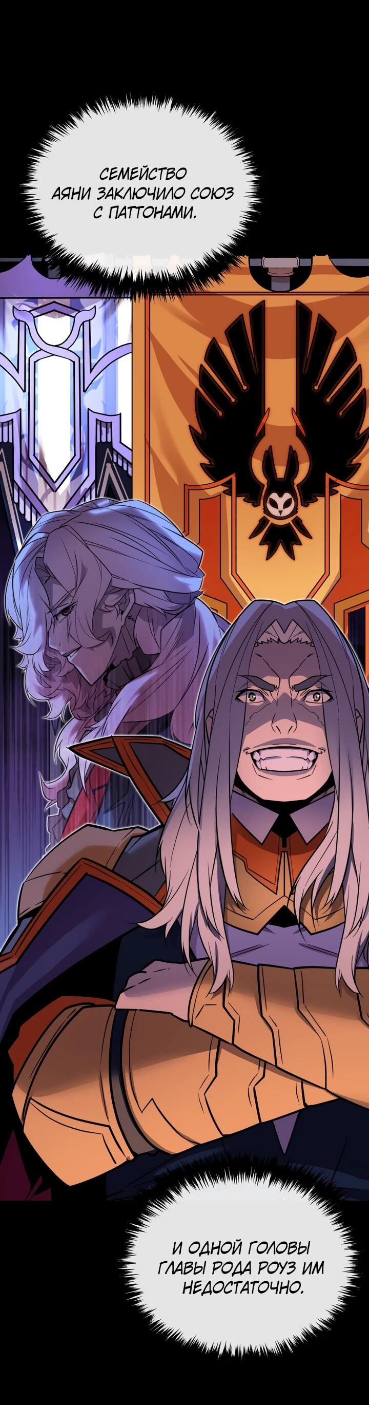 Манга Игрок падшего дворянского рода - Глава 17 Страница 17