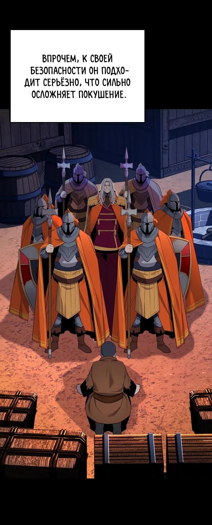 Манга Игрок падшего дворянского рода - Глава 17 Страница 20