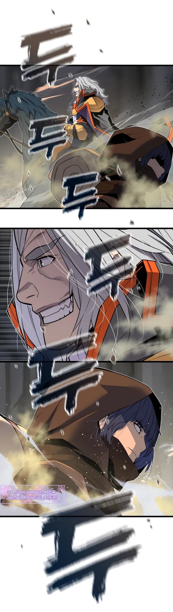 Манга Игрок падшего дворянского рода - Глава 17 Страница 56