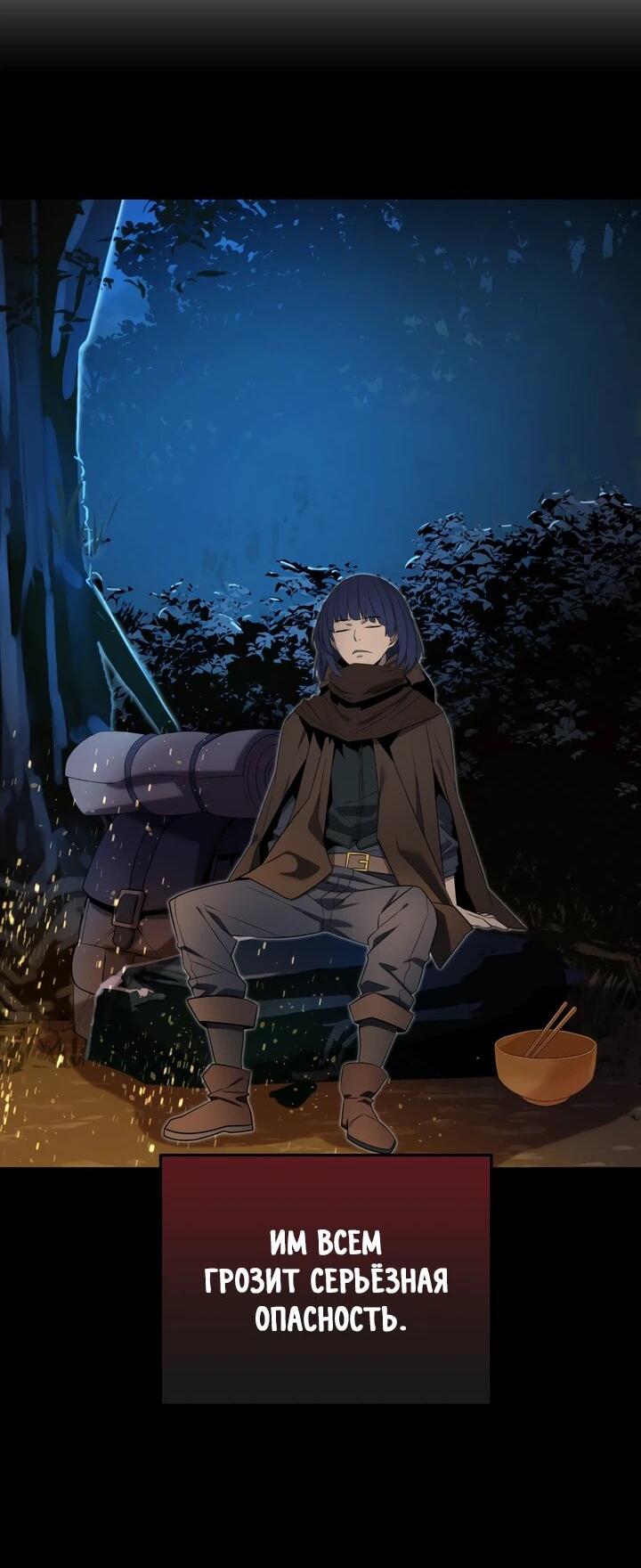 Манга Игрок падшего дворянского рода - Глава 17 Страница 16