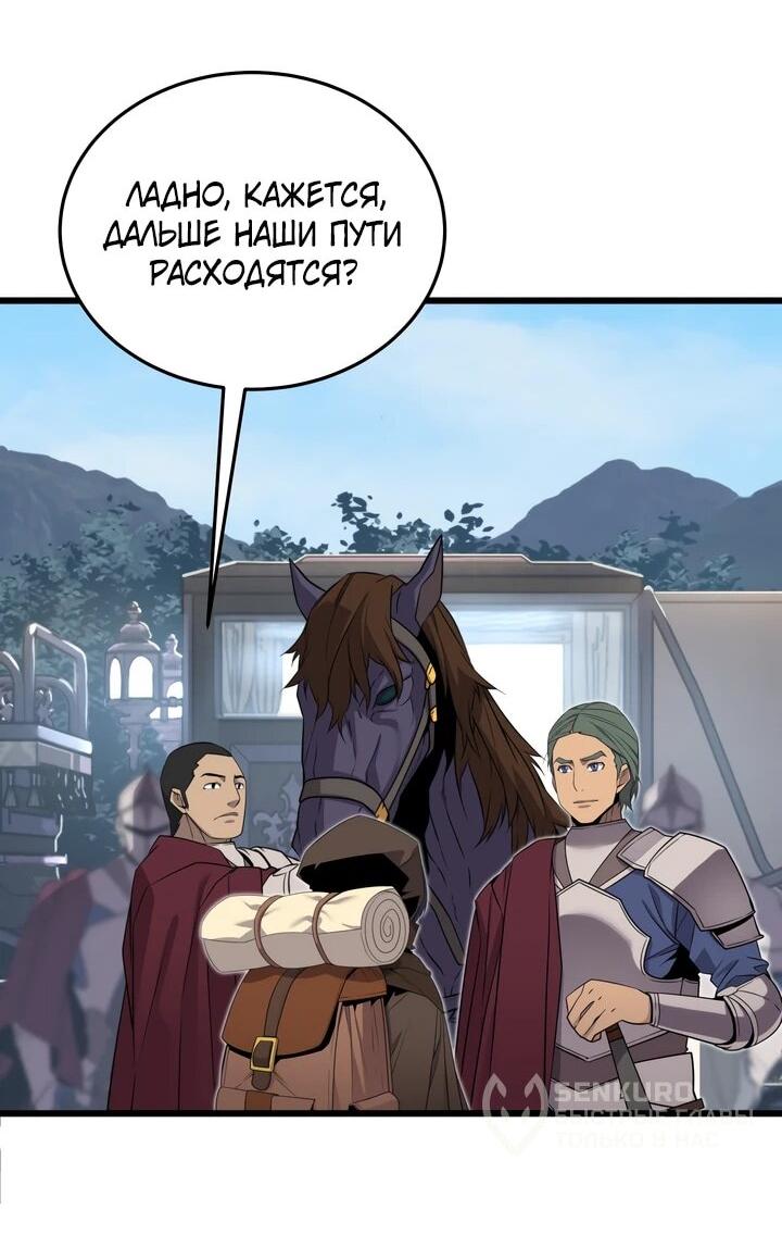 Манга Игрок падшего дворянского рода - Глава 17 Страница 34