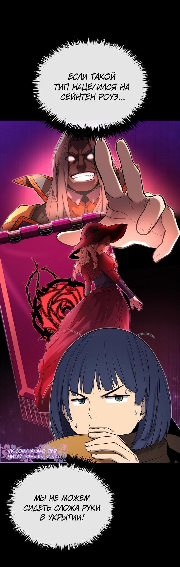 Манга Игрок падшего дворянского рода - Глава 17 Страница 21