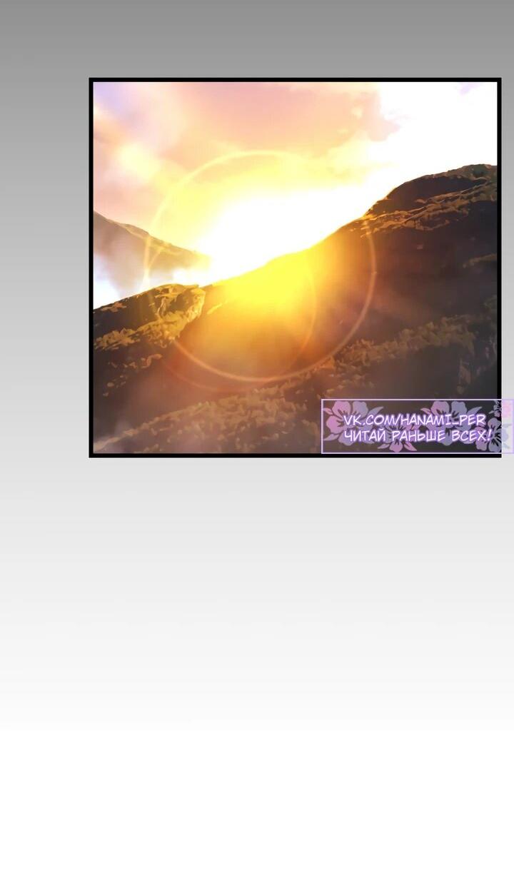 Манга Игрок падшего дворянского рода - Глава 17 Страница 30