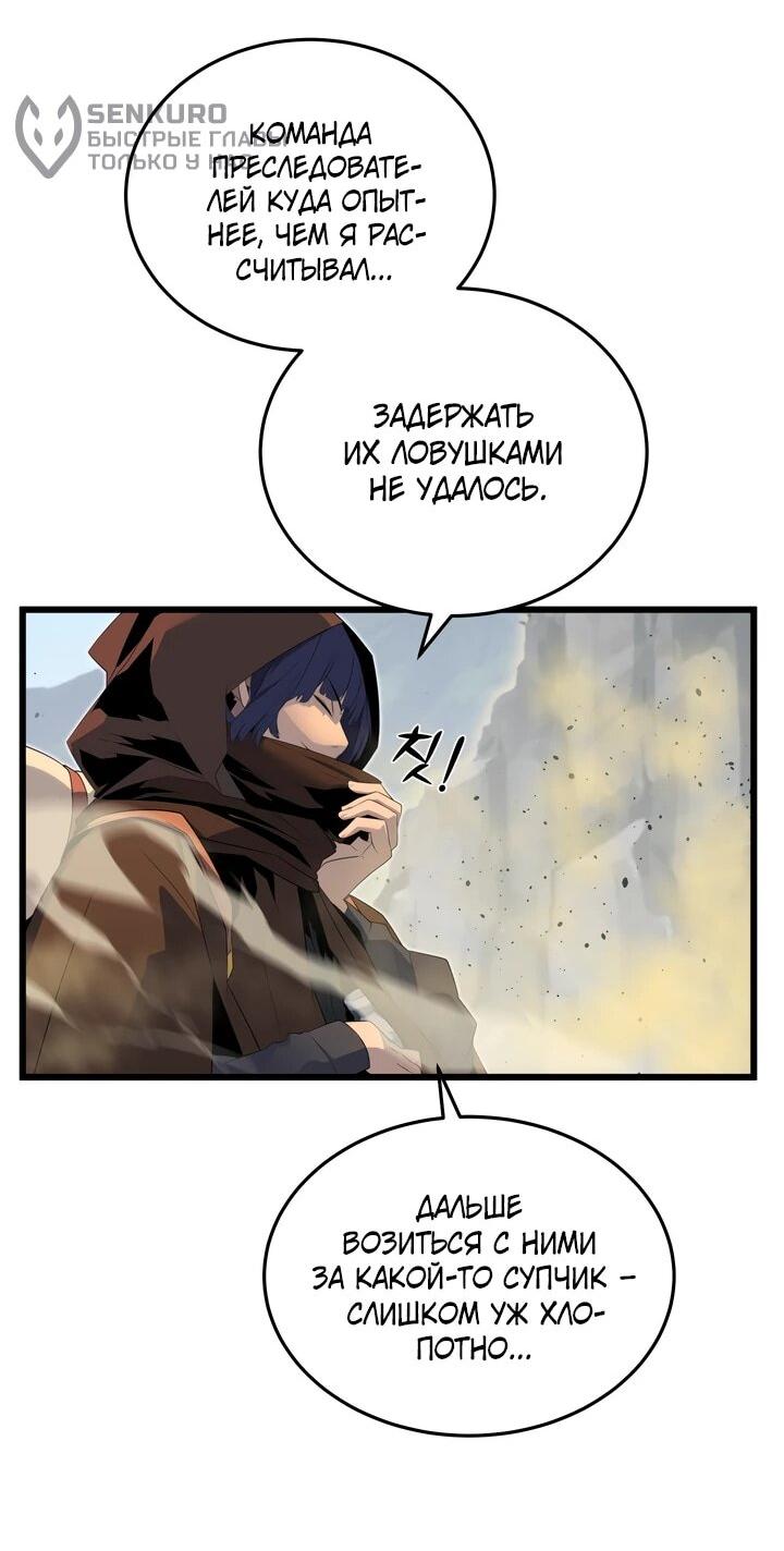 Манга Игрок падшего дворянского рода - Глава 17 Страница 58